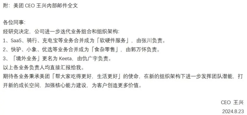 滴滴巴西外卖业务_WhatsApp_美团巴西外卖投资