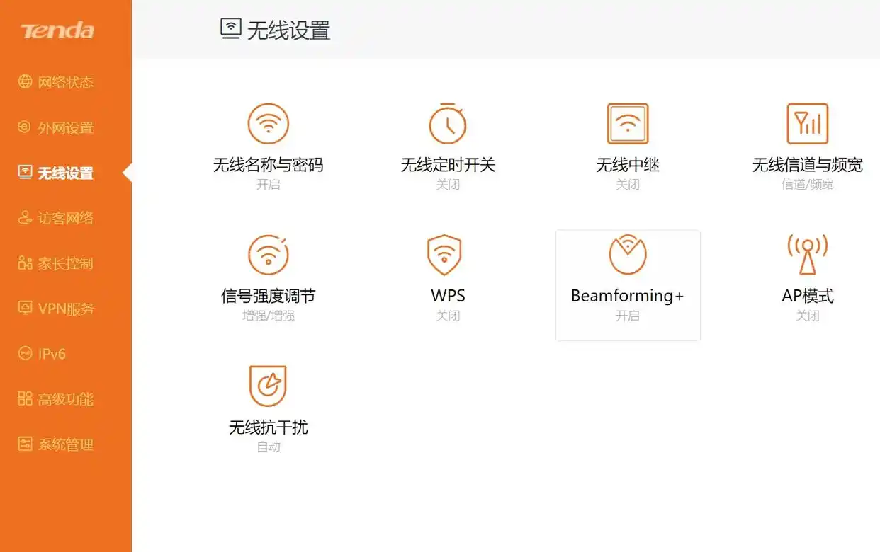手机设置192.168.0.1WiFi密码_192.168._手机登录路由器管理界面教程