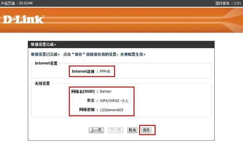 192.168._192.168.0.1路由器设置方法_192.168.0.1路由器登录设置步骤