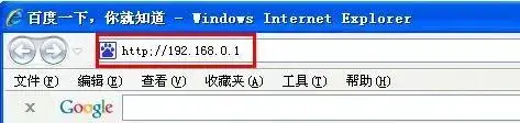 192.168.0.1路由器登录设置步骤_192.168._192.168.0.1路由器设置方法