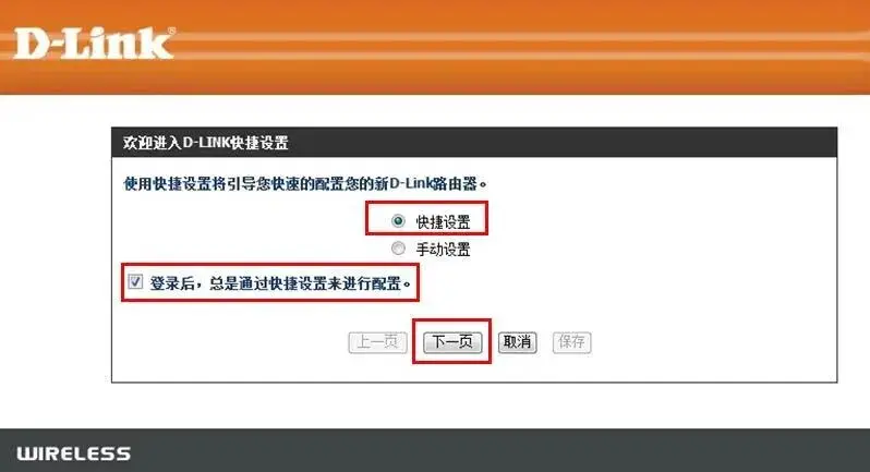192.168.0.1路由器设置方法_192.168._192.168.0.1路由器登录设置步骤