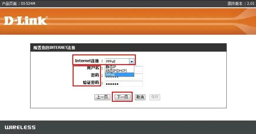 192.168.0.1路由器登录设置步骤_192.168.0.1路由器设置方法_192.168.