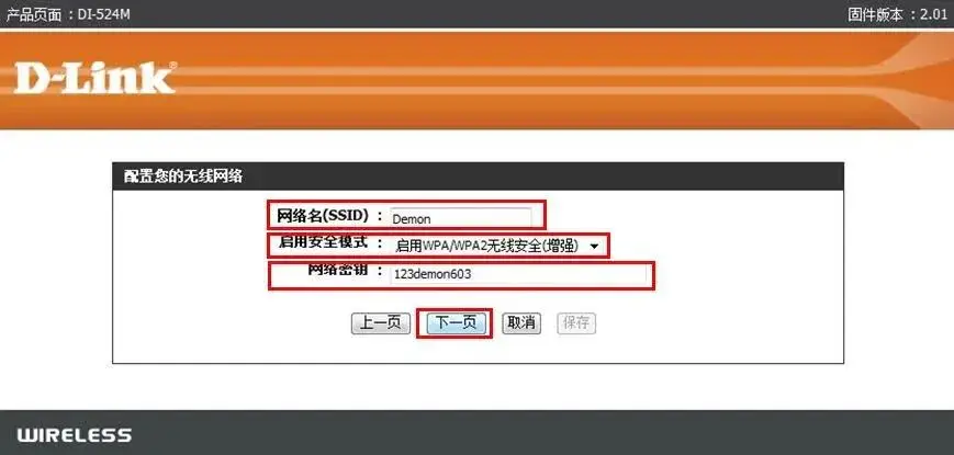 192.168.0.1路由器登录设置步骤_192.168._192.168.0.1路由器设置方法