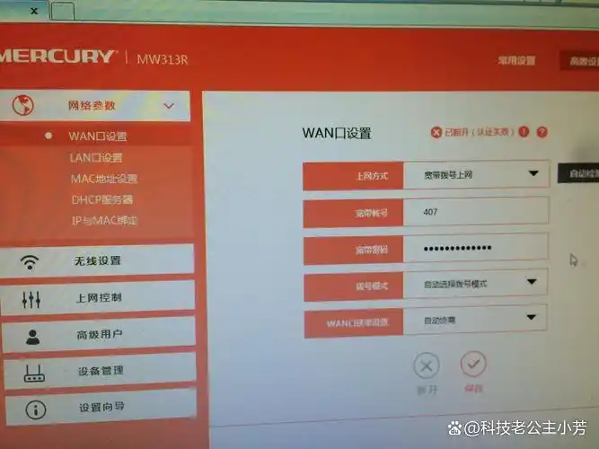 解决网络问题的方法_192.168._192.168.0.8路由器设置步骤
