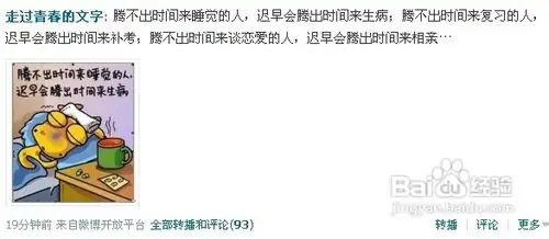 浅谈如何有效地增加微博粉丝