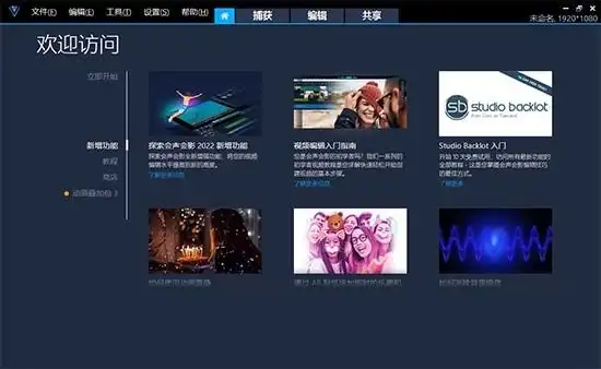 视频剪辑软件推荐_新手入门级视频剪辑软件_视频剪辑工具