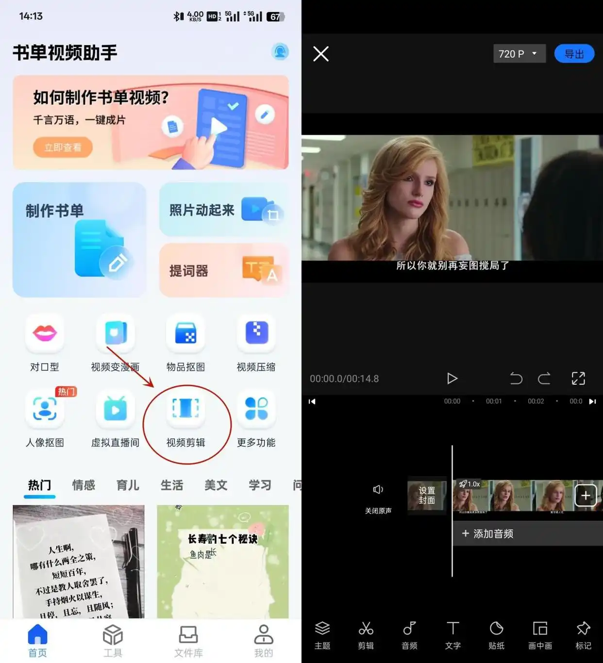 视频剪辑工具_适合小白的剪辑工具_视频剪辑软件推荐