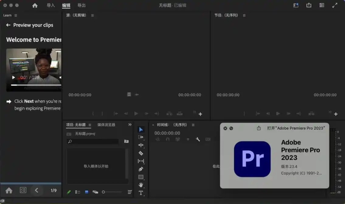 视频剪辑软件推荐_视频剪辑工具_适合小白的剪辑工具