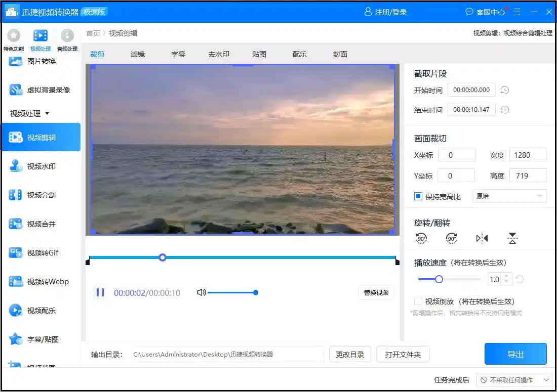 视频剪辑工具_视频剪辑软件推荐_适合小白的剪辑工具