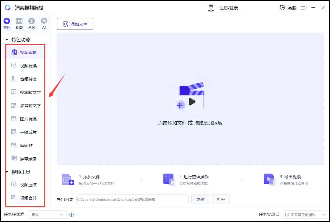 适合小白的剪辑工具_视频剪辑工具_视频剪辑软件推荐