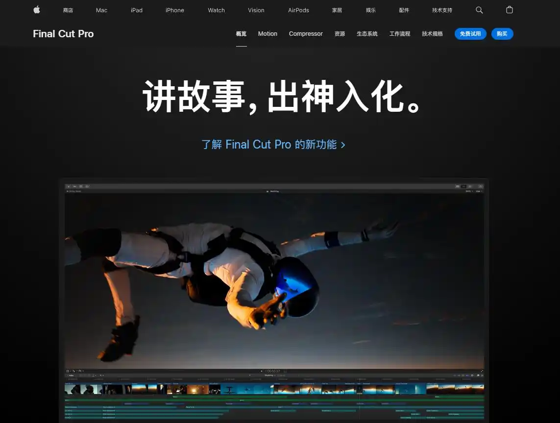 迅捷视频剪辑软件评测_视频剪辑工具_视频剪辑软件推荐