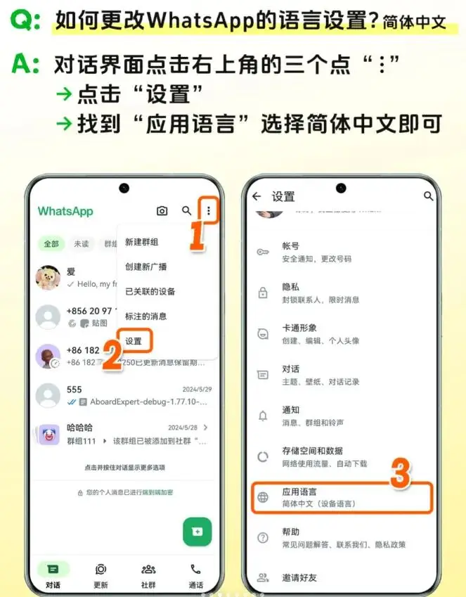WhatsApp_WhatsApp养号技巧_WhatsApp注册教程