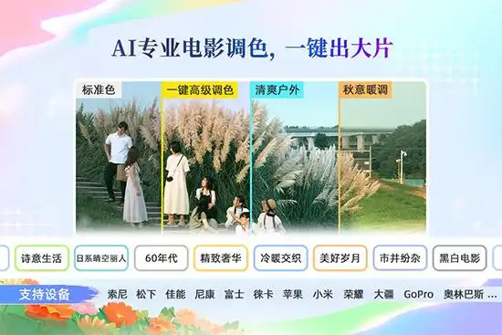 2025年最值得入手的10款视频剪辑软件_新手学剪辑推荐软件_视频剪辑工具