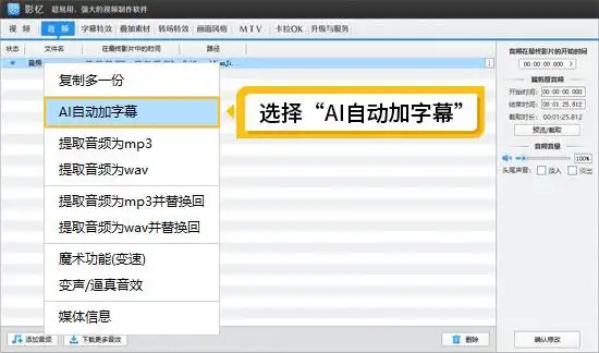 视频剪辑工具_初学者友好型视频剪辑软件_2025年视频剪辑软件推荐