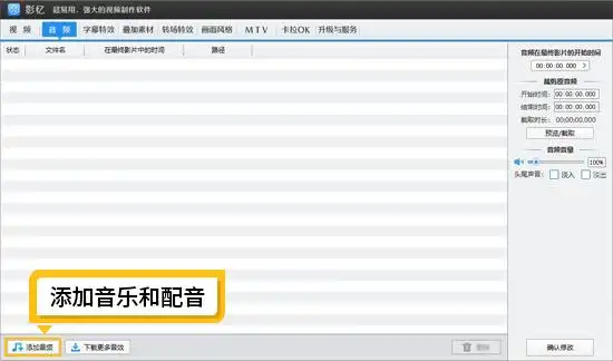 电脑端视频剪辑软件_视频剪辑工具_手机APP视频剪辑