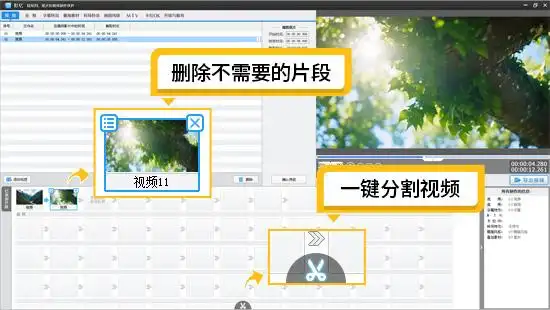 视频剪辑工具_手机APP视频剪辑_电脑端视频剪辑软件