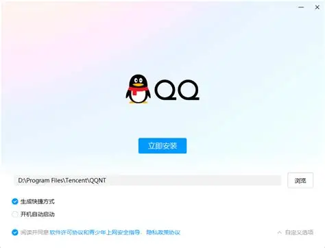 2025qq_QQ2025最新版本下载安装_QQ2025多端数据实时同步