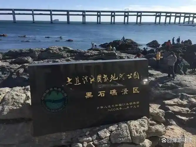 大连黑石礁地质公园_黑石礁海蚀地貌旅游_大连黑石礁