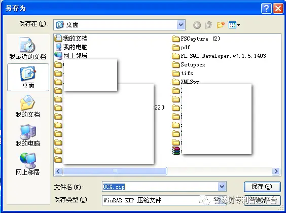 中国专利电子申请网CPC软件下载_发明专利说明书模板 下载_CPC软件安装教程