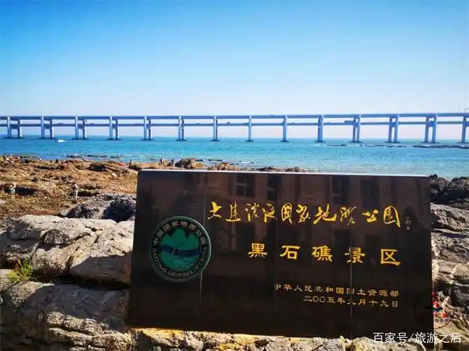 大连黑石礁小吃街_大连黑石礁_黑石礁公园旅游攻略