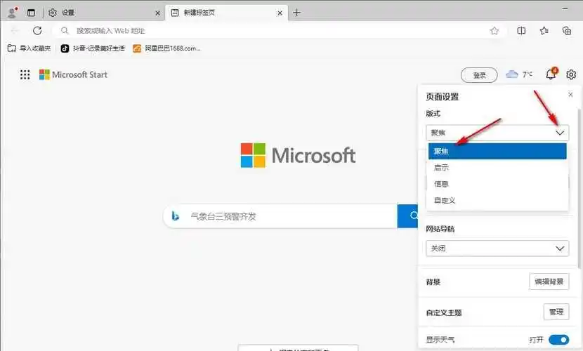 无法修改默认主页_设置默认主页步骤_浏览器设置Google Chrome