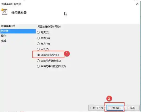 win10怎么设置开机自动连接宽带_Win10自动连接宽带设置_Win10创建基本任务自动连接宽带