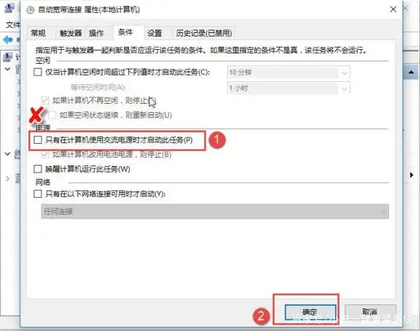 win10怎么设置开机自动连接宽带_Win10创建基本任务自动连接宽带_Win10自动连接宽带设置