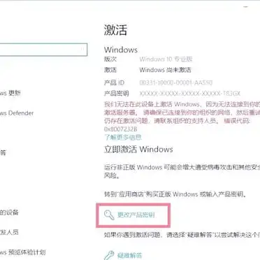 win8激活码_Win激活秘籍_Win10/11激活码