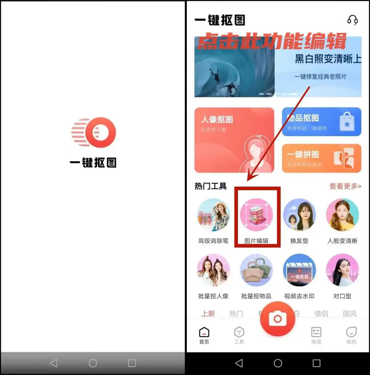一键抠图工具_图片制作软件_制做照片的软件