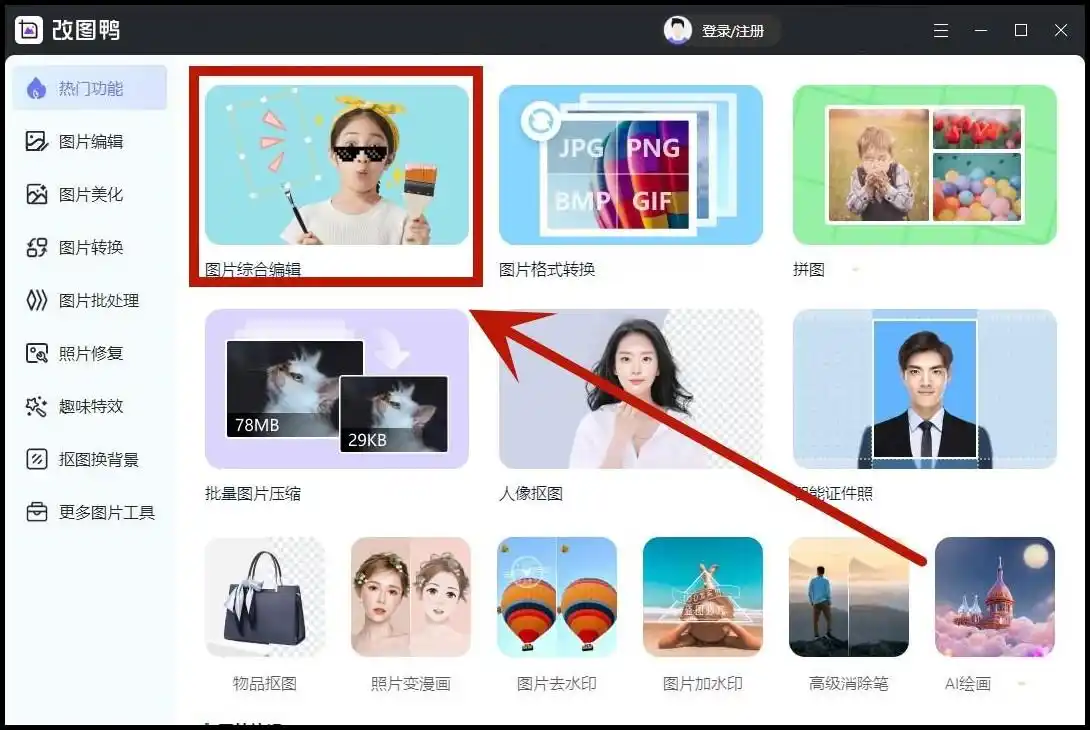 图片制作软件_制做照片的软件_一键抠图工具