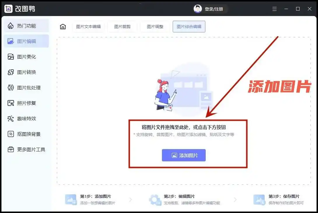 图片制作软件_制做照片的软件_一键抠图工具