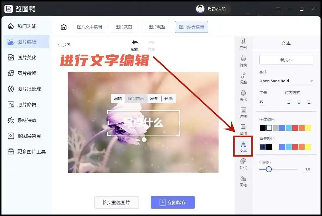 制做照片的软件_一键抠图工具_图片制作软件