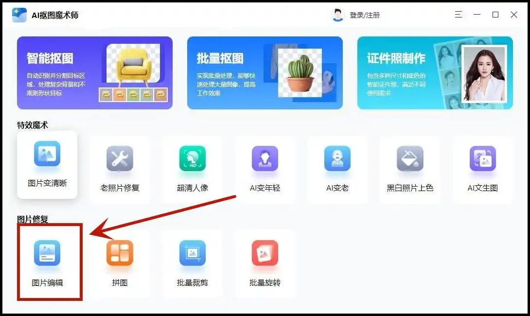一键抠图工具_图片制作软件_制做照片的软件