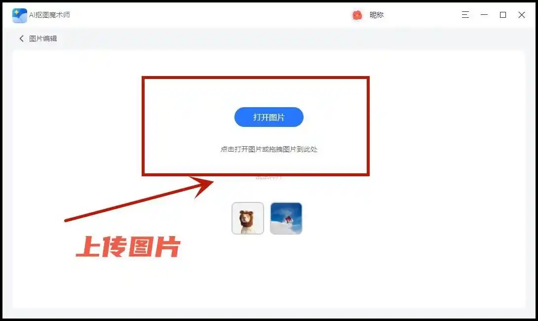 图片制作软件_一键抠图工具_制做照片的软件