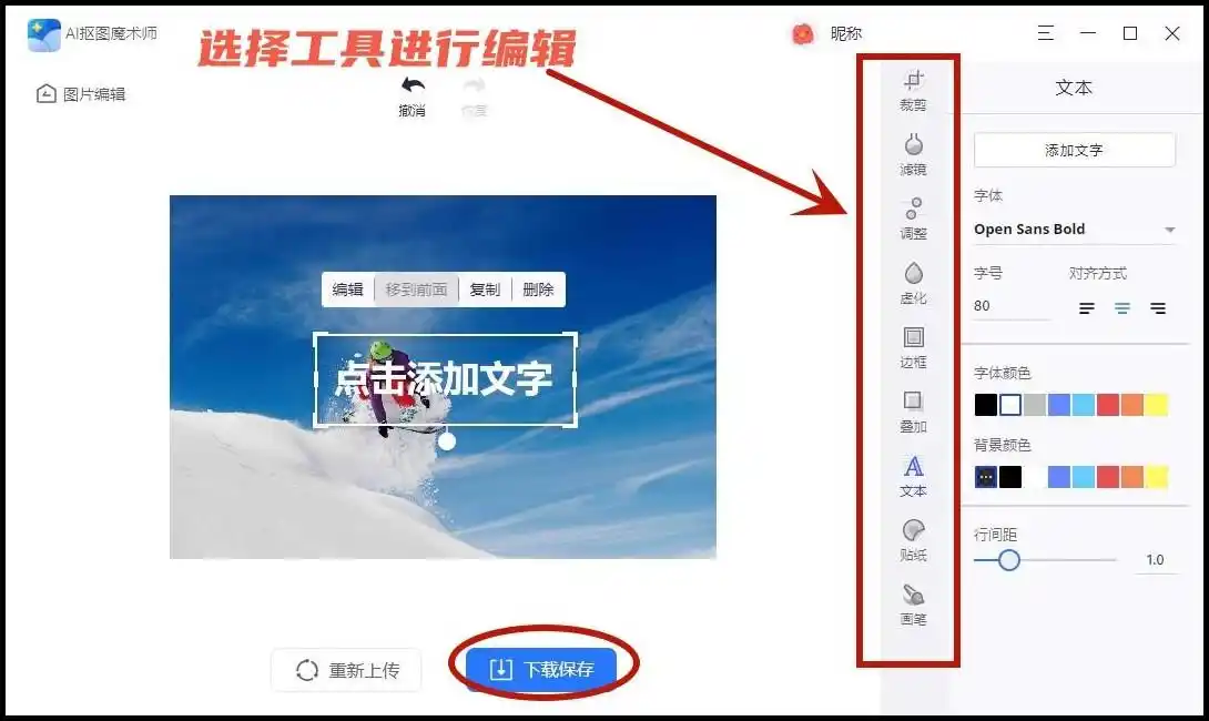 图片制作软件_制做照片的软件_一键抠图工具