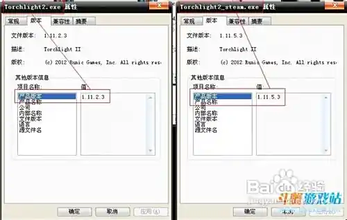 火炬之光2升级的详细解决方法