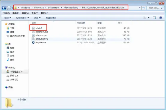 蓝牙驱动删了安装失败_win7系统蓝牙驱动安装教程_台式电脑蓝牙驱动安装失败解决方法