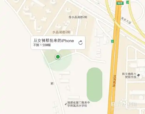 苹果手机丢了怎么定位找回