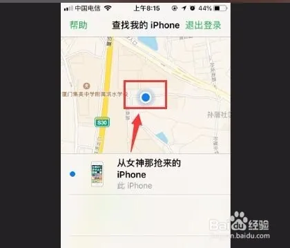 苹果手机丢了怎么定位找回