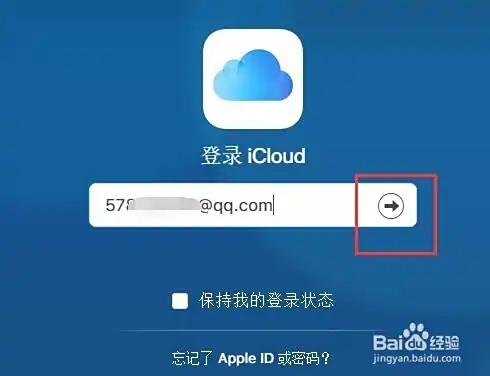 苹果手机丢了怎么定位找回