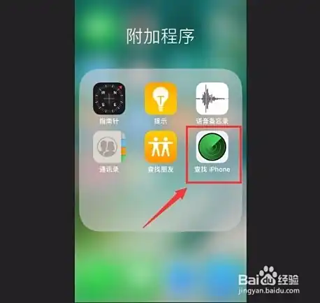 苹果手机丢了怎么定位找回