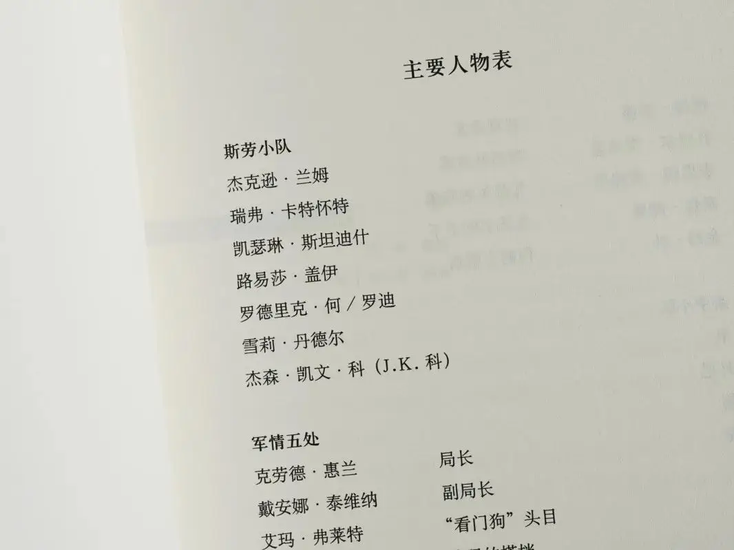 WhatsApp_伦敦规则职场政治_职场甩锅