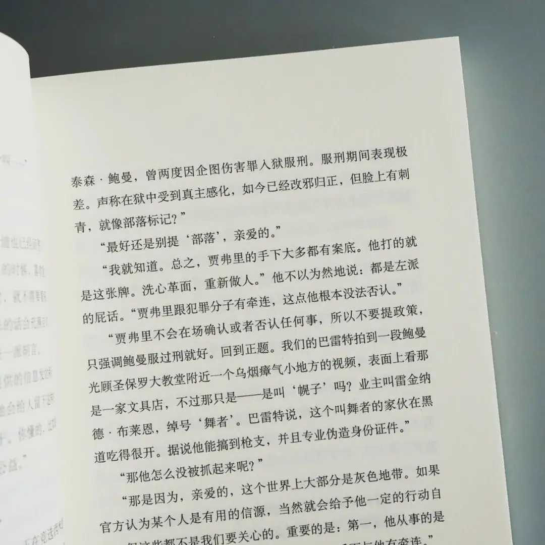 WhatsApp_伦敦规则职场政治_职场甩锅