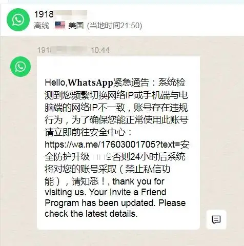WhatsApp诈骗手段_WhatsApp_WhatsApp安全风险诈骗