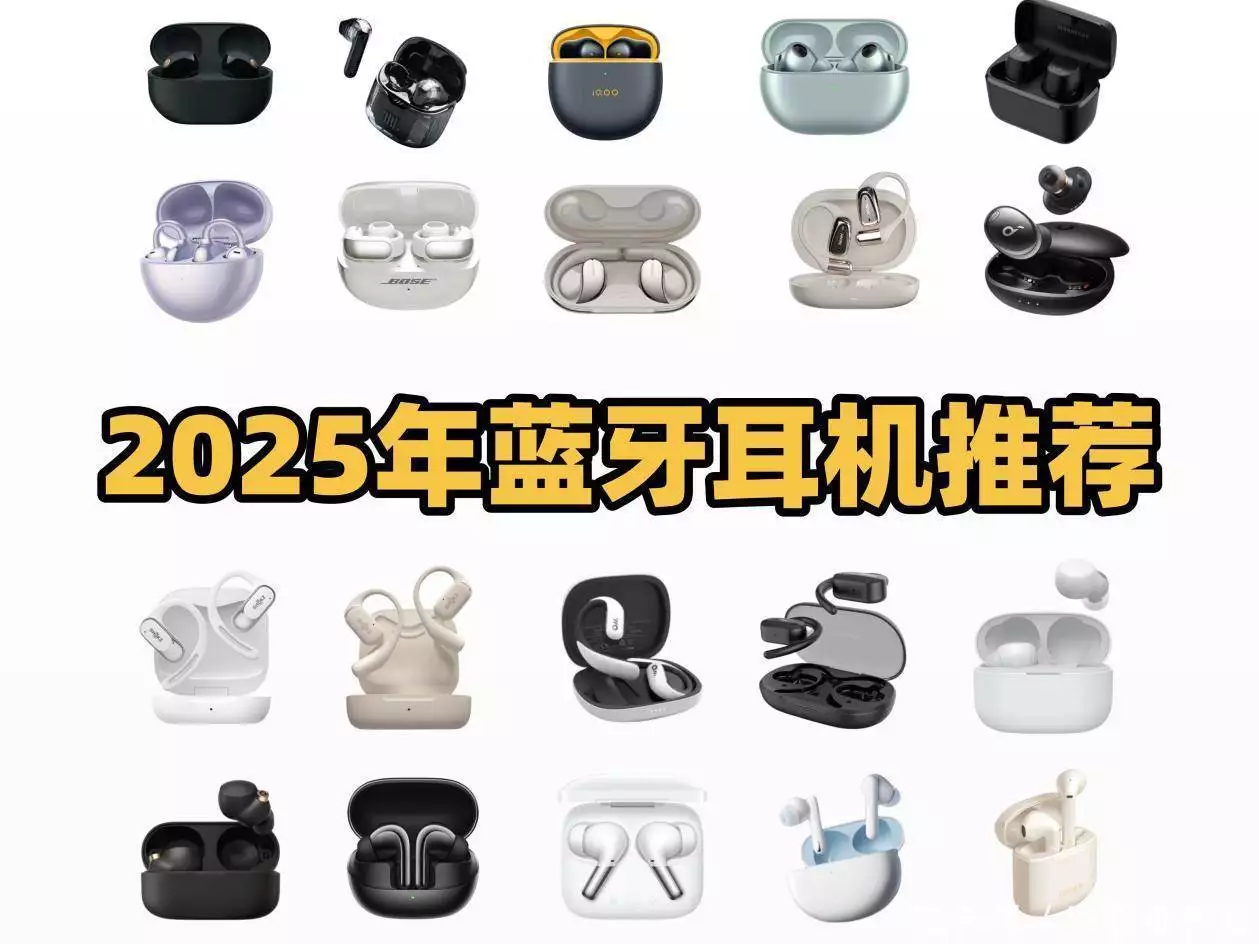 蓝牙耳机选购指南_蓝牙3.0_避坑要点