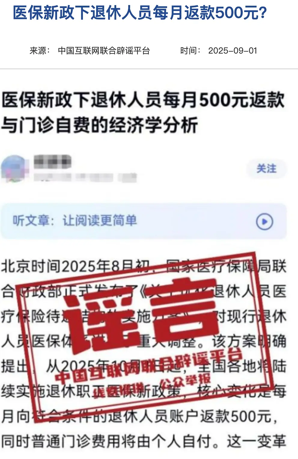 豆瓣打击网络谣言专项行动_豆瓣音乐/豆瓣电台 打包下载工具_豆瓣辟谣虚假信息处理情况