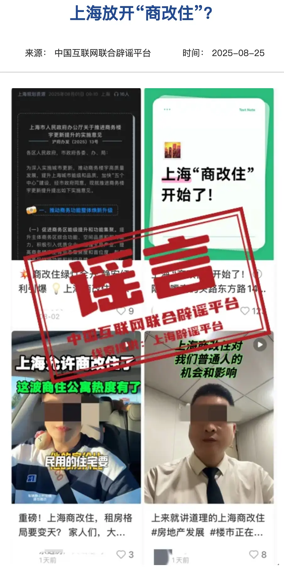 豆瓣打击网络谣言专项行动_豆瓣辟谣虚假信息处理情况_豆瓣音乐/豆瓣电台 打包下载工具