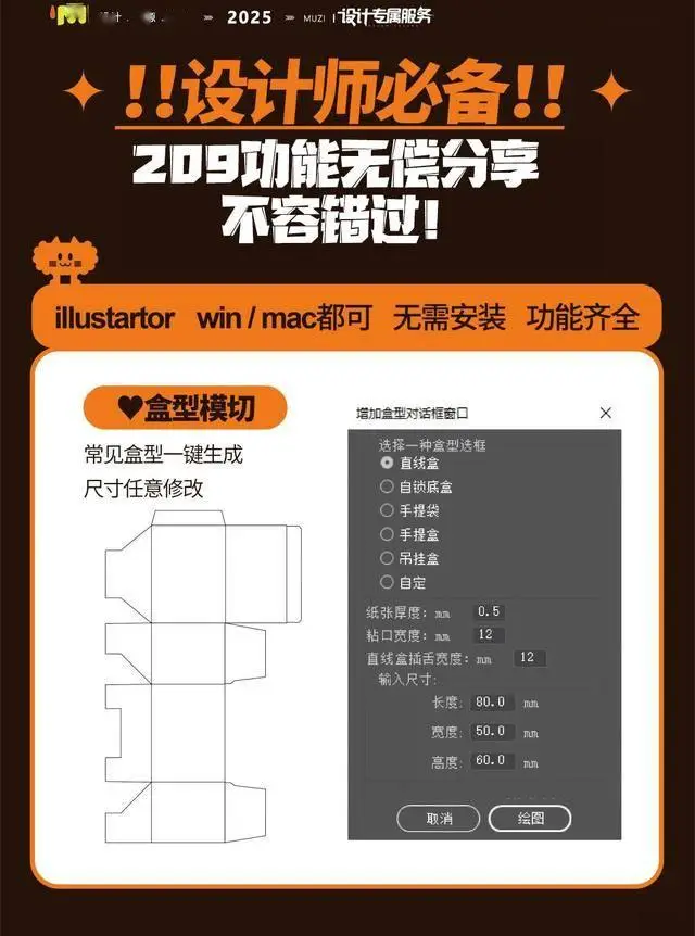 ai可以用那些插件_设计新纪元效率利器_2025设计师疯抢的209款AI插件增强版