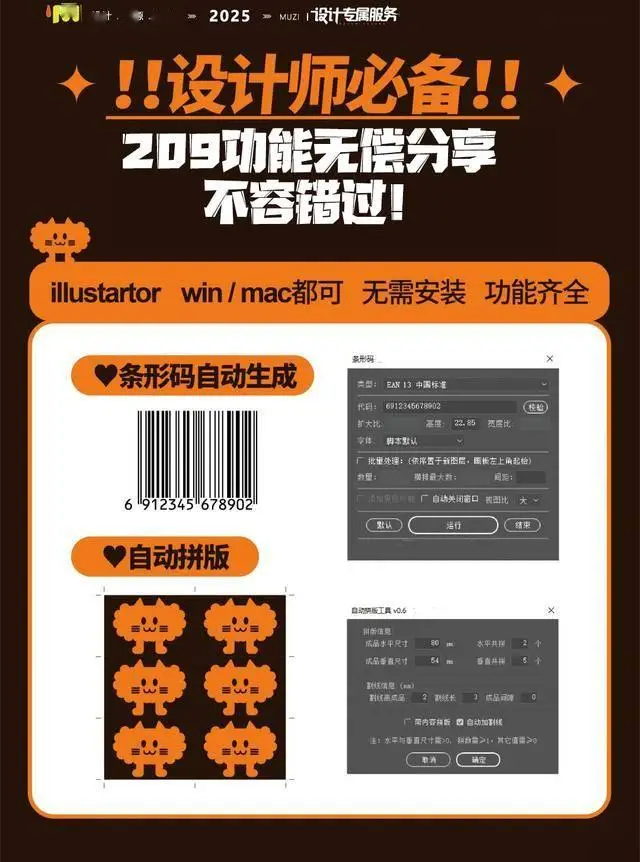 设计新纪元效率利器_ai可以用那些插件_2025设计师疯抢的209款AI插件增强版