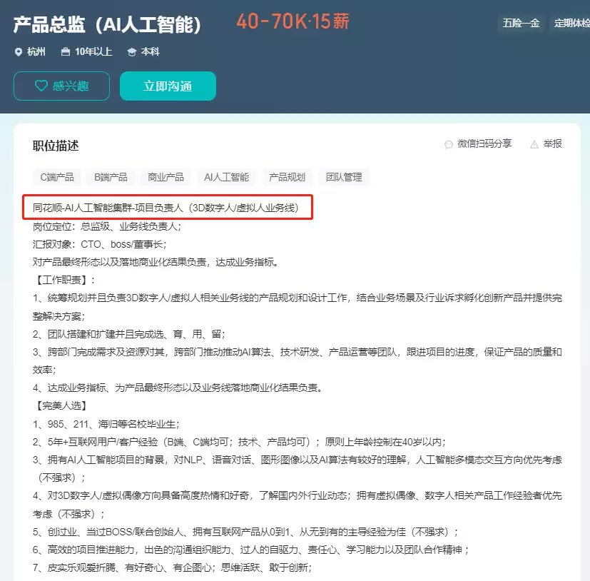 金融行业AI招聘_网上招聘金融分析是真的吗_AI训练师薪资待遇
